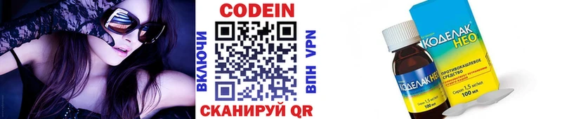 Купить закладки  Нестеров  Codein Purple Drank 