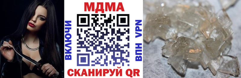 MDMA crystal  Купить  Нестеров 
