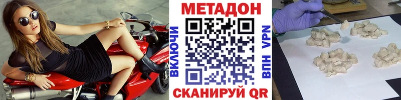 Метадон methadone  Купить  Нестеров 